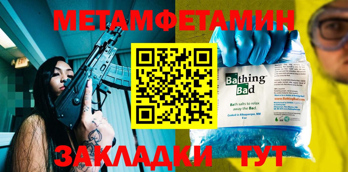 АМФ  Вход с VPN  Бахчисарай  Амфетамин Розовый 