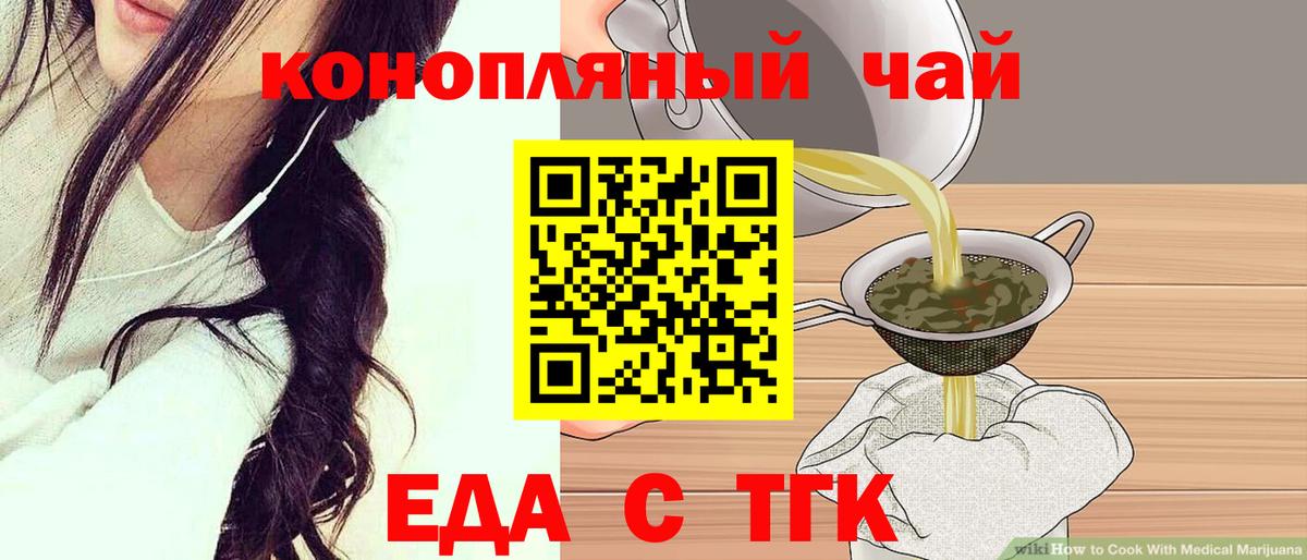 Cannafood конопля Бахчисарай