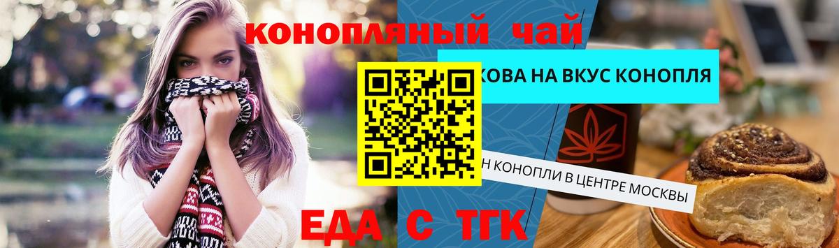 Бахчисарай  Cannafood марихуана  Вход с VPN 