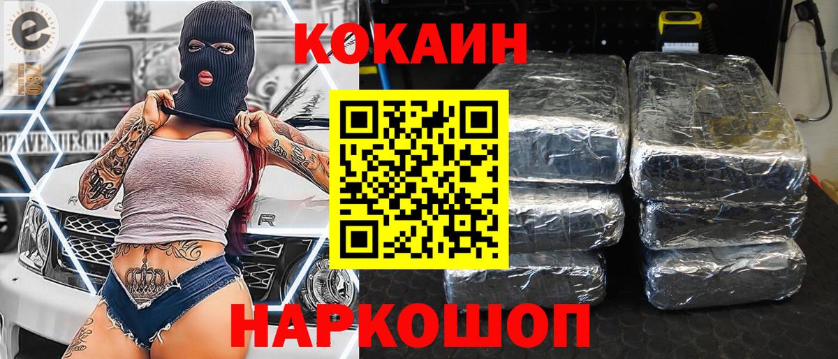 Бахчисарай  COCAIN Перу  магазин продажи наркотиков  Вход с VPN 
