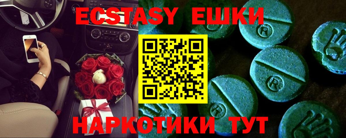 мега маркетплейс  Ecstasy диски  Ecstasy 99%  Вход с VPN  Бахчисарай 