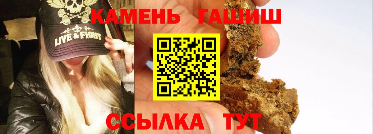 Гашиш AMNESIA HAZE  Гашиш  ГАШИШ хэш  Бахчисарай  Вход с VPN 
