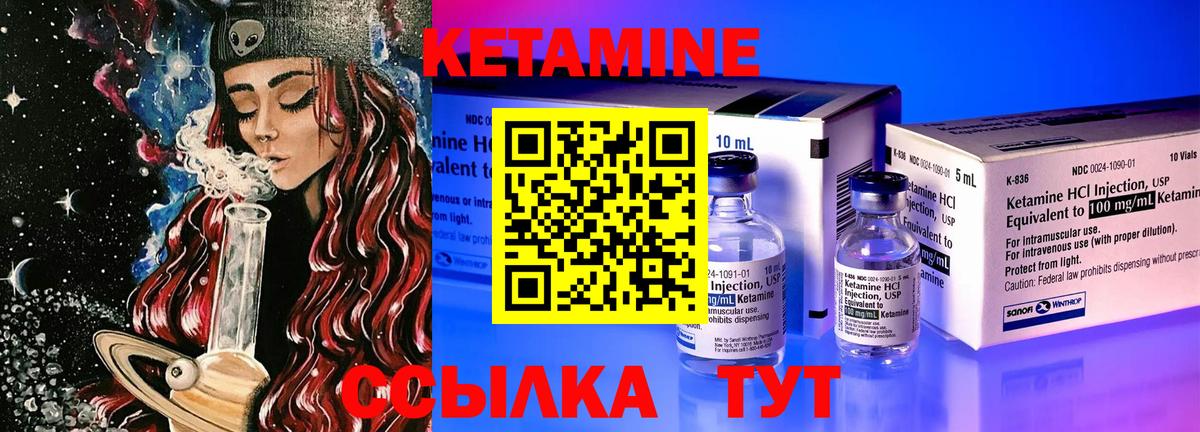 Кетамин VHQ  Кетамин ketamine  Вход с VPN  Бахчисарай 