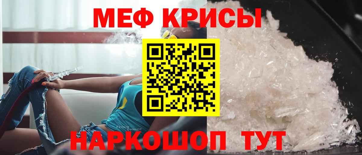 Бахчисарай  Меф мука  Мефедрон VHQ  МЯУ-МЯУ  Вход с VPN 