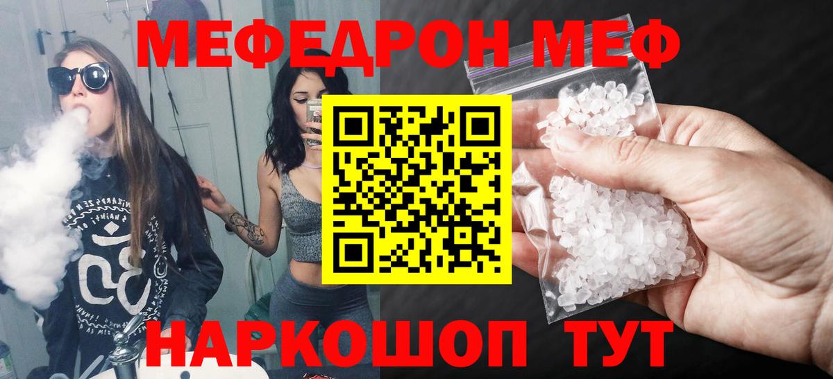 Мефедрон Бахчисарай