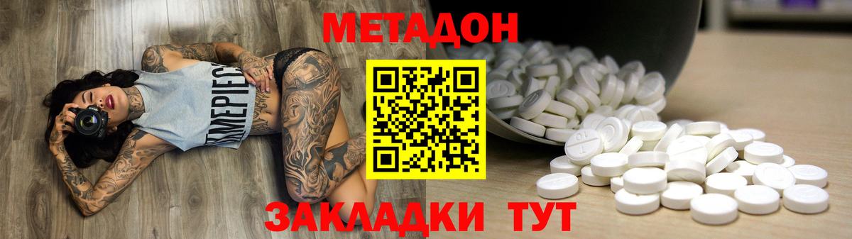 МЕТАДОН VHQ  Вход с VPN  МЕТАДОН VHQ  Бахчисарай 