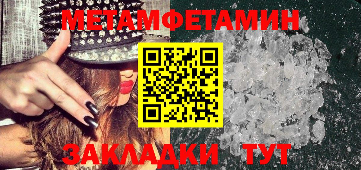 Бахчисарай  Метамфетамин  Вход с VPN  МЕТАМФЕТАМИН витя 